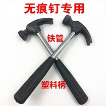 Non-scarred nail special claw hammer non-slip suction nail right angle woodworking special hammer hammer hammer hammer small hammer nail hammer