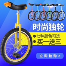 Mini walking toy riding fitness patrol birthday unicycle adjustable gift Bicycle Entertainment adult