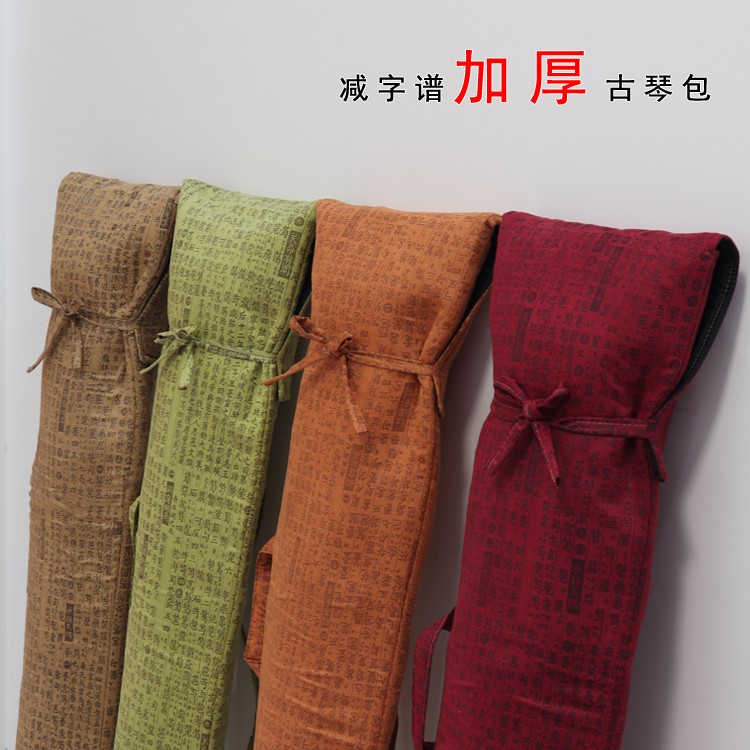Decline score thickened guqin capsule coated suede multi-color optional guqin Universal