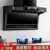 Japanese cherry blossom smart range hood household kitchen top side double suction large suction range hood gas stove package