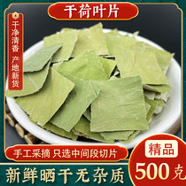 Hanzhuo Tang dry lotus leaf tablets 500g non-wild Chinese herbal medicine block soaked in water and Hawthorn Peel winter melon lotus leaf tea