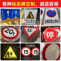 Traffic sign height limit speed limit speed limit round triangle traffic sign reflective sign aluminum plate