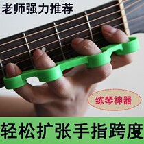 Musical instrument Universal finger practice guitar auxiliary artifact piano guzheng erhu finger expander span training force