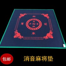 Mahjong tablecloth pad thickened silencer non-slip waterproof household silencer square practical creative accessories Hand rub