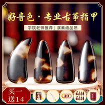 Childrens guzheng nail professional performance level adult beginner advanced nail piece tortoiseshell polymer guzheng nail