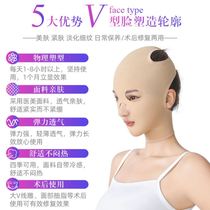  Headgear Postoperative Korean face slimming artifact bandage lift v face firming full cover anti-sagging wrinkles double chin