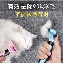 Cat comb to float cat hair cleaner roll artifact hair removal comb long hair short hair comb brush cat pet hair removal