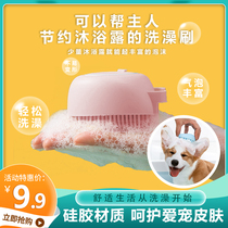 Pet dog bath brush artifact soft brush back massage silicone bath bath brush cat cleaning supplies unprinted