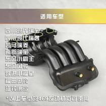 Fuqi Qi Teng M70 Fukuda Olyng Jianghaikangling LJ469Q - AE2 engine intake branch