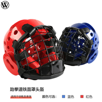 Taekwondo guard rail network mask helmet visor cold kendo children hu lian er jie gun head hat