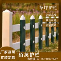 pvc lawn guardrail iron lawn Zinc steel guardrail courtyard greening Villa fence outdoor fence factory direct