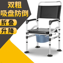 Elderly stool chair Foldable household toilet seat Pregnant woman mobile toilet stool Squat elderly stool chair