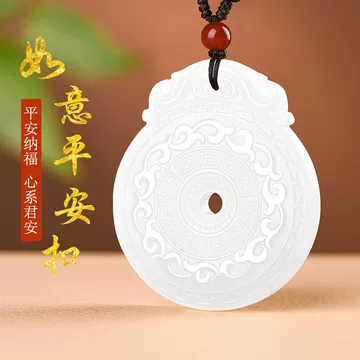 和田玉羊脂玉平安扣-和田玉羊脂玉平安扣促销价格、和田玉羊脂玉平安扣