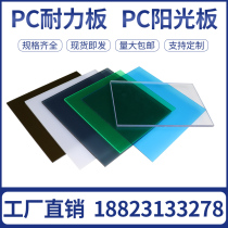 pc Sun board transparent endurance board hollow balcony greenhouse greenhouse sunscreen canopy hollow honeycomb four-layer board