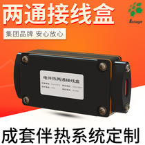 Explosion-proof two-way junction box explosion-proof pass-through the junction box electric tracing band Intermediate junction box dedicated