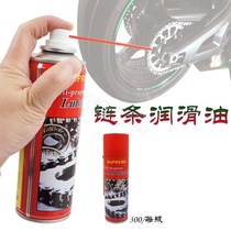 Chain oil motorcycle foam lubricant mountain bike oil seal chain cleaning lubricant dust and rust prevention