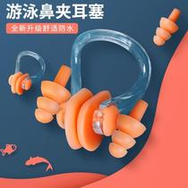 Anti-choking nose clip device for swimming children special nose clip earplugs to learn swimming equipment for girls children boys