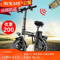 New national standard 14 inch folding electric bicycle battery car lightweight mini driving driver special driving