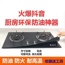 Integrated cooktop anti-heat gas cooktop anti-fuel gas cooktop oil anti-oil pad pad