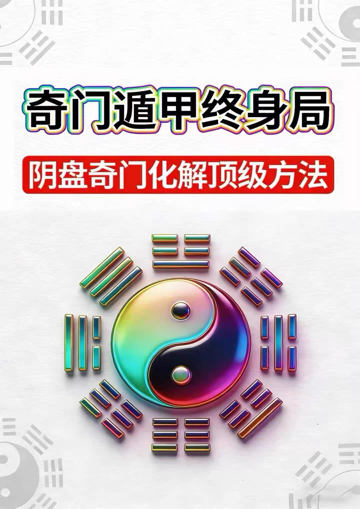 遁甲奇门盘-遁甲奇门盘促销价格、遁甲奇门盘品牌- 淘宝