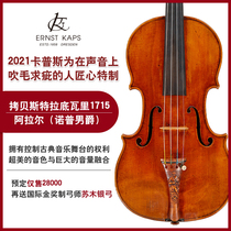 Italian imported European material Beldux-style famous piano new product pure handmade professional violin