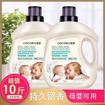 Mother and baby can use 5-10 pounds of perfume laundry detergent to remove stains fragrance long-lasting fragrance concentrated fragrance family-packed vat