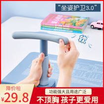 Sitting posture corrector pupils childrens vision protector corrects reading and writing posture anti-myopia desk bracket artifact
