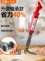 Nail-pulling artifact nail puller nail puller nail puller nail puller nail puller take iron nail without head nail pull dark nail