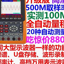 HDS1021MN Lilip handheld portable oscilloscope multimeter oscilloscope meter 20m can measure 100 Mbit auto repair