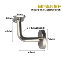 Handrail fixing bracket 304 stainless steel solid wall bracket Wall bracket railing support Solid wood stair accessories