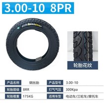 Suitable for Ova Emma Golden Arrow electric car tires vacuum tires 3 0x10 battery car 16 inch 14x2 5 front and rear tires