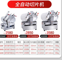 Meat Planer multifunctional electric slicer meat slicer commercial automatic frozen meat fat beef and mutton roll slicer