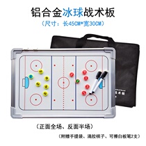 Ice hockey aluminum alloy tactical board baseball handball water polo board coach tactical hockey badminton tactical board