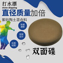 Water swimming water and drifting special stone discs water bowls floating competitive fitness Entertainment toys