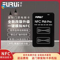 Fu Rui idic access control card reader access control elevator nfc duplicator mobile phone bracelet analog encryption IC