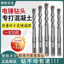  Electric hammer drill bit square head round head 6mm round handle square handle through the wall cement brick wall concrete extended impact drill head