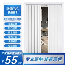 Bizhuo PVC folding door push-pull open kitchen sliding door indoor partition bathroom balcony invisible shop door