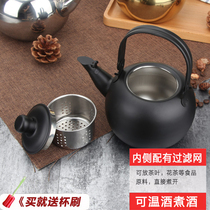 Stainless steel yellow wine warm wine jug household hot wine jug electric heating white wine hot wine jug set old nostalgic wine jug