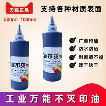 500ml large bottle of universal immortal printing oil Quick-drying is not easy to wipe off Quick-drying industrial printing oil Metal plastic glass fabric waterproof wall advertising printing oil Sponge seal oil Non-photosensitive atoms