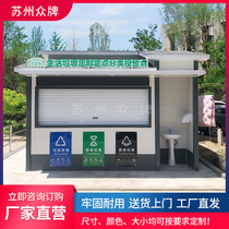 Customized outdoor movable garbage House Community domestic waste recycling clean house intelligent classification delivery station manufacturers