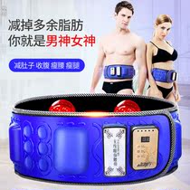 Lazy fitness device Burning belt massage fat rejection machine Abdominal device Weight loss self-discipline thin belly artifact Fat rejection device