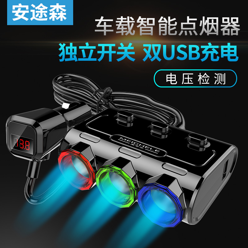Car lighter one for three multi-function plug car charging socket distributor one for two car charger