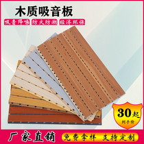 New best-selling sound-absorbing board health high-end indoor tooling wood decoration material noise reduction sound insulation board customized production