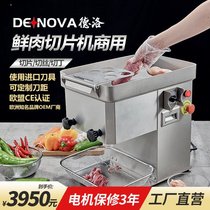 Meat cutter commercial high-power automatic fresh meat slicer multi-function shredded cutting meat shop with new