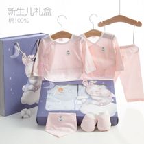Newborn gift box Infant baby newborn clothes set box combed cotton set gift box Baby autumn and winter warmth