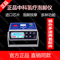 Zhongke hydrogen quantity leveling instrument Zhongke hydrogen quantity soaking machine leveling instrument Xuzhou hydrogen quantity leveling instrument