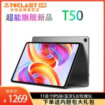 (Taiwan Electric New Product) Taiwan Electric T50 8 128G Purple Light Show Sharp T618 11 "IPS Screen Full Netcom 4G Call Learning Entertainment Office Game Tablet