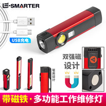 Auto repair and repair light led flashlight strong light charging super bright strong magnetic iron absorption tool maintenance car lighting work light