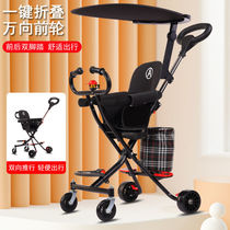 Walking baby with baby slipping baby artifact four-wheel children tricycle infant light folding two-way trolley 1-6 years old