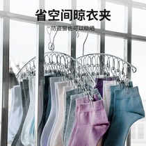 Stainless steel multi-function multi-clip sock rack hanger sock clip Underwear drying rack windproof clip clothes household artifact